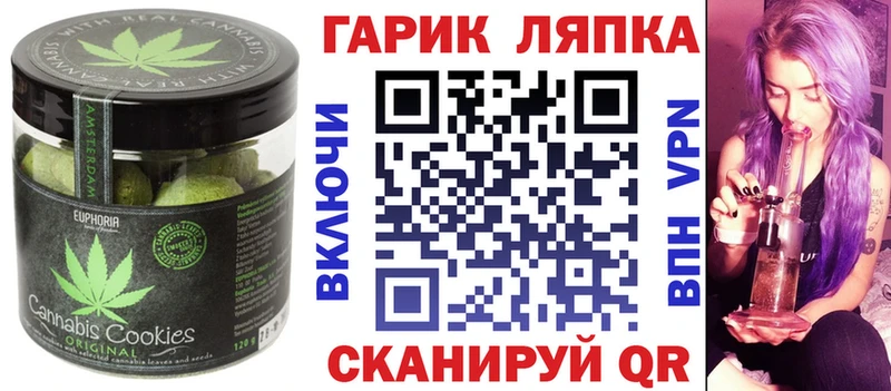 Печенье с ТГК конопля Подольск