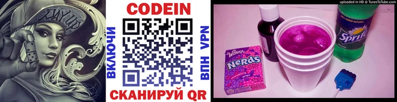 Codein напиток Lean (лин)  цены наркотик  Подольск 