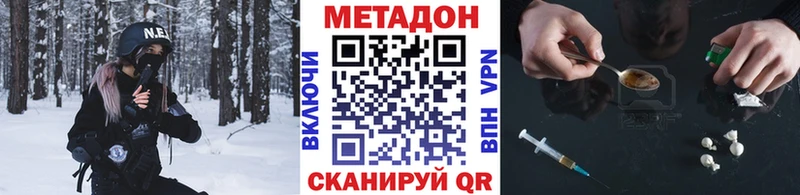 МЕТАДОН methadone  Подольск 